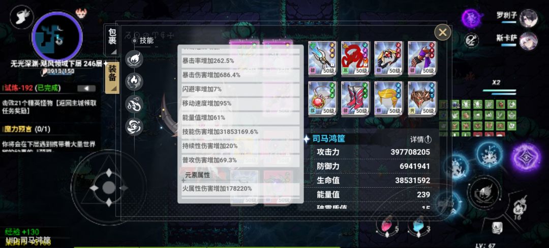 多少?三千万技能增伤? 1