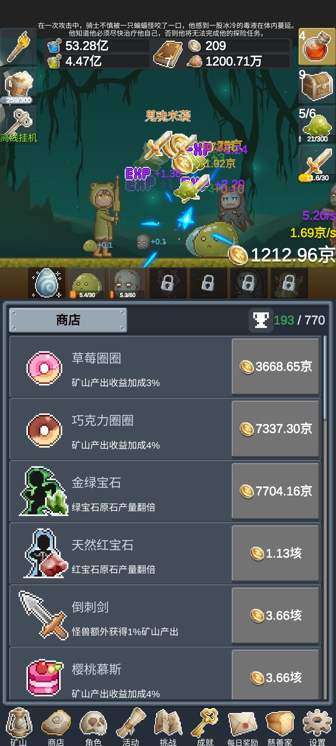 上头 2