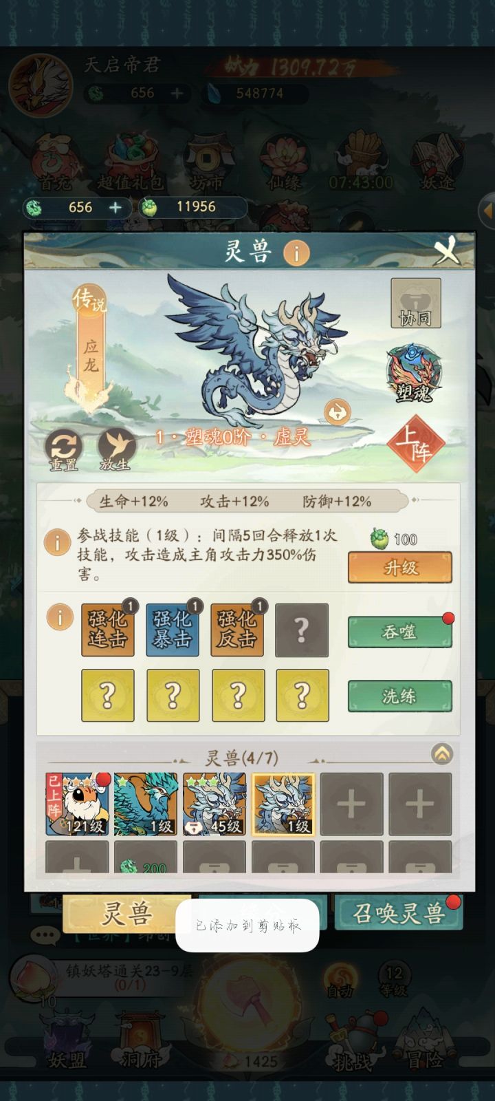 萌新提问截图