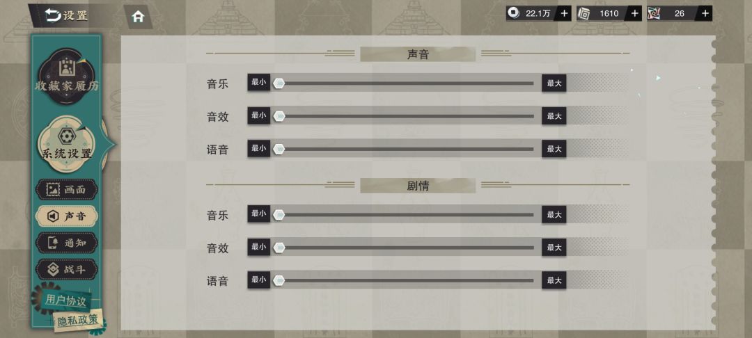 这游戏声音怎么关啊? 1