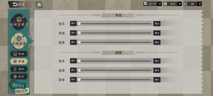 这游戏声音怎么关啊?截图