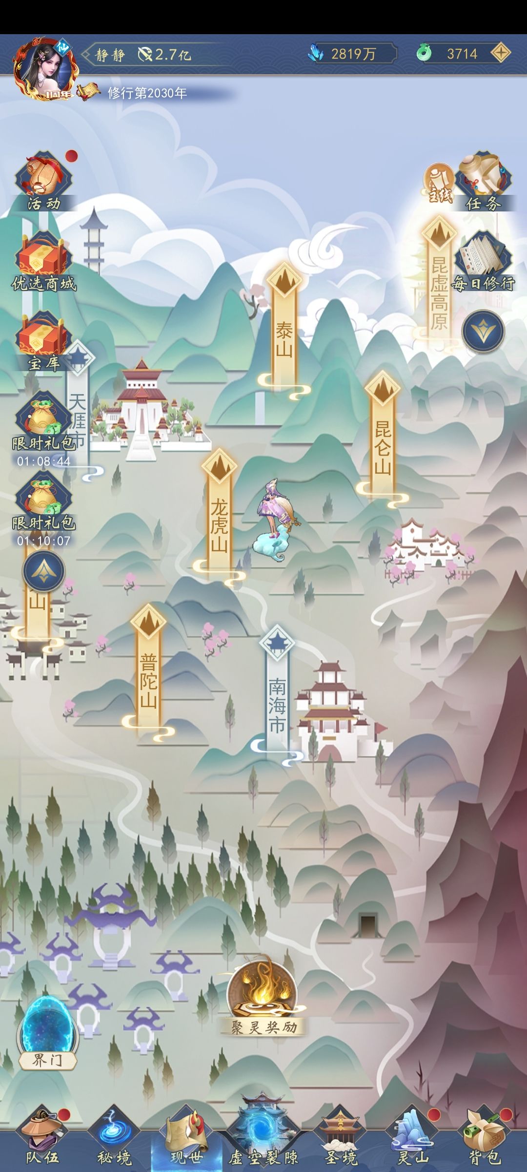 险胜800层发帖留念 2