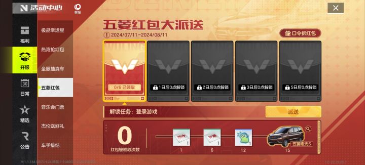 五菱红包码:62ITTT2
包回
#极品飞车集结截图