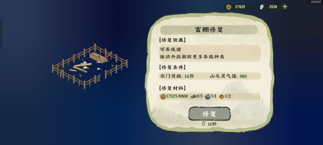 第四天的萌新攻略(已更完) 2