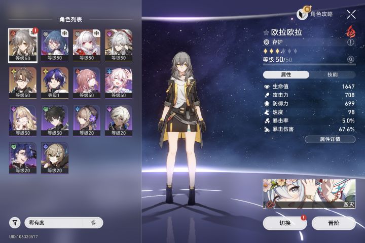 xdm，接着玩还是重开还是整个初始号玩玩截图