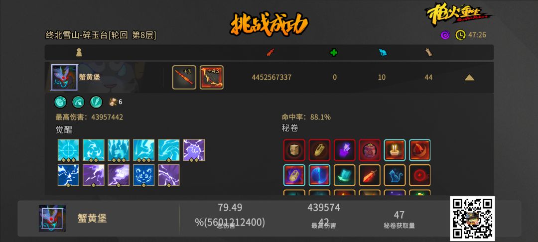 44亿 1