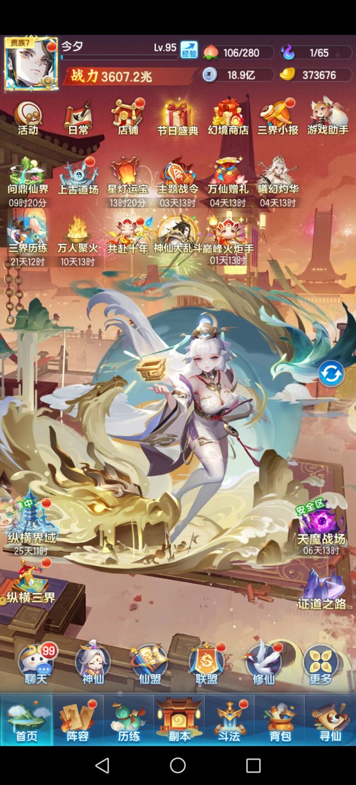 3782区打卡第32天，3607兆截图