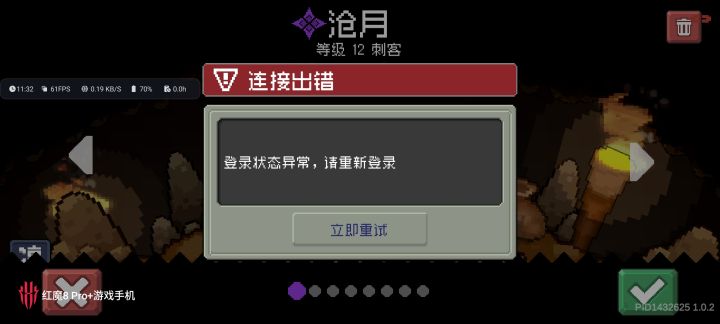 我真服了
两个小时才刷到12级。截图