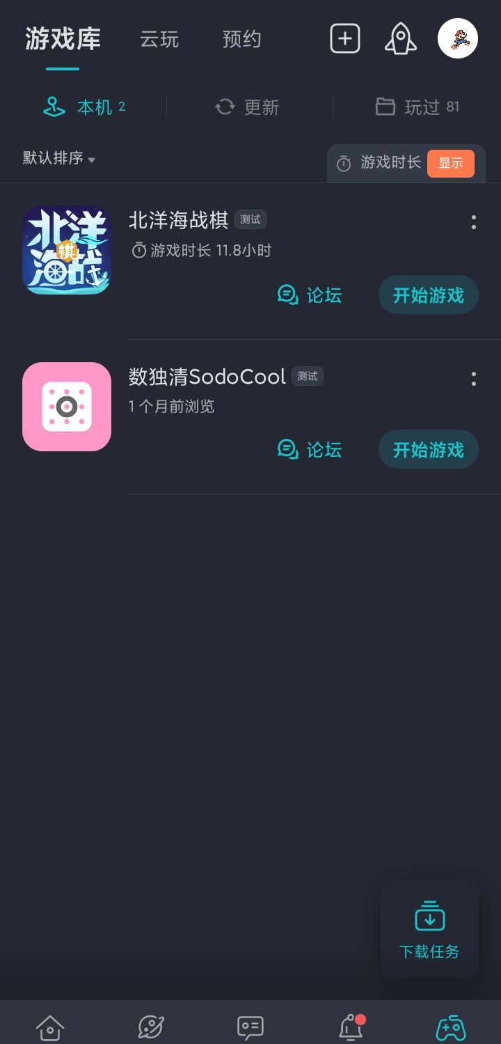 【求助】如何找回存档截图