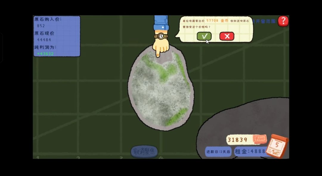 【赌石刮刮乐】手机端 3