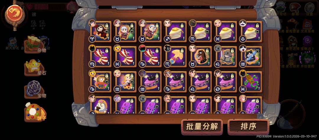 终于要更新了?秀一下 1