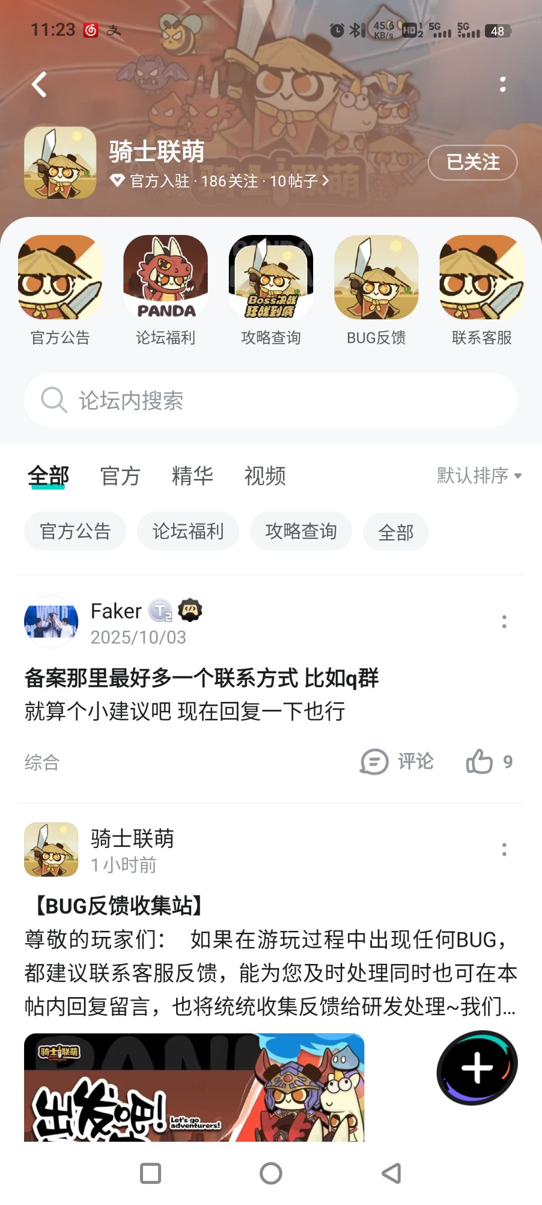 关注 1
