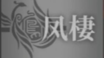 拂晓国籍与纹章简说