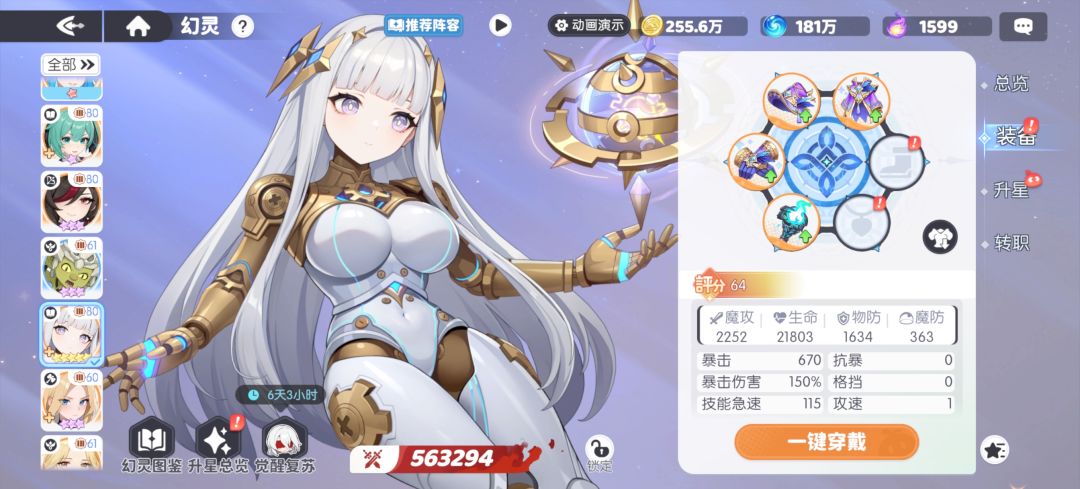 发条和波塞冬装备带啥？截图