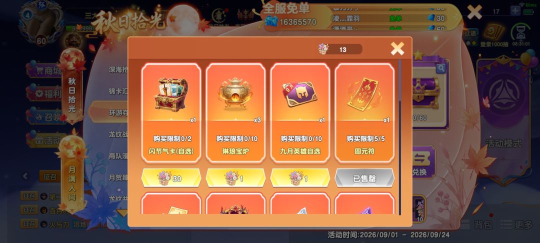 这个花束小料会不会删除? 1