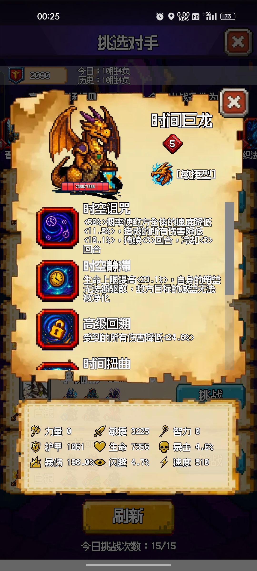 高级竞技场 2