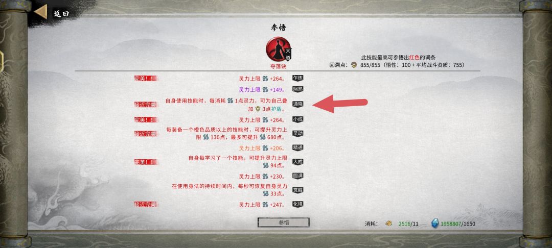 关于此游戏的护盾 1