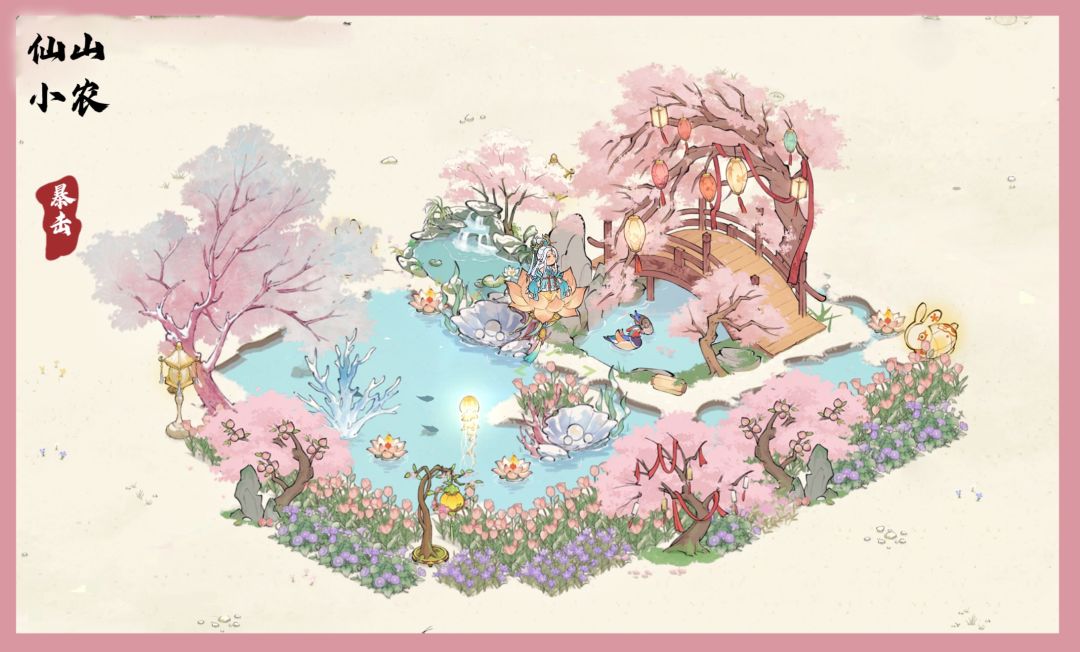 仙山小农‖画桥双栖+朱花辞树 2