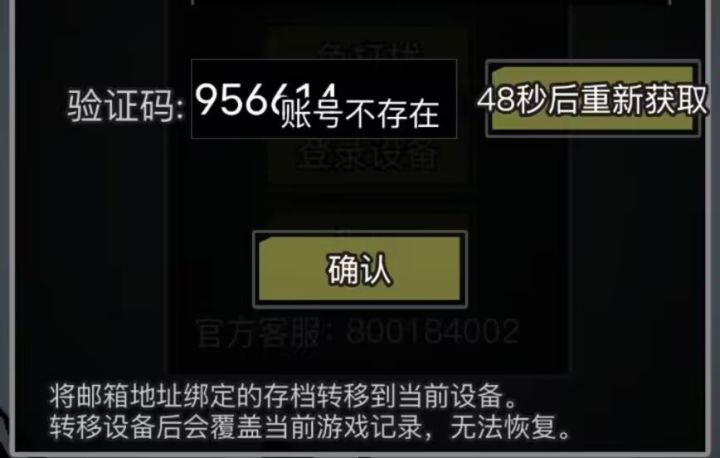 被人骗了，删除重安装以后，忘了账号截图