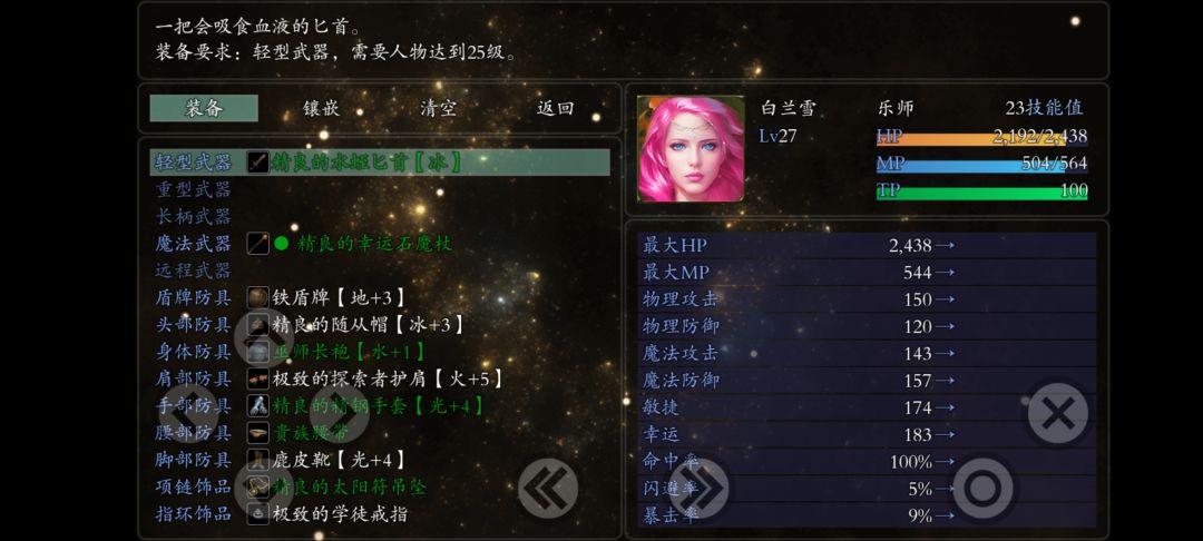 白兰雪敏捷属性bug 2