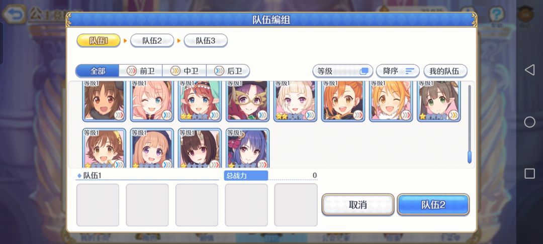 公会战三队怎么组,六星开花,开谁 1