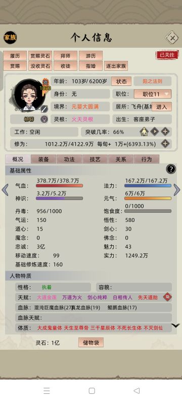 关于体质的建议