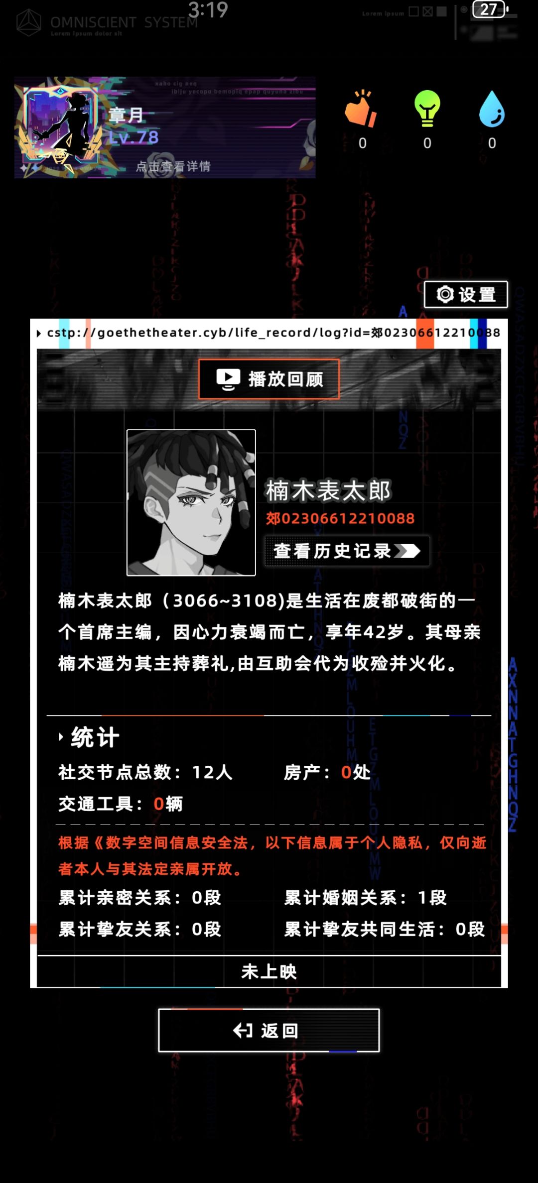 统计各种死亡方式截图