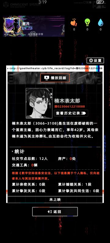 统计各种死亡方式