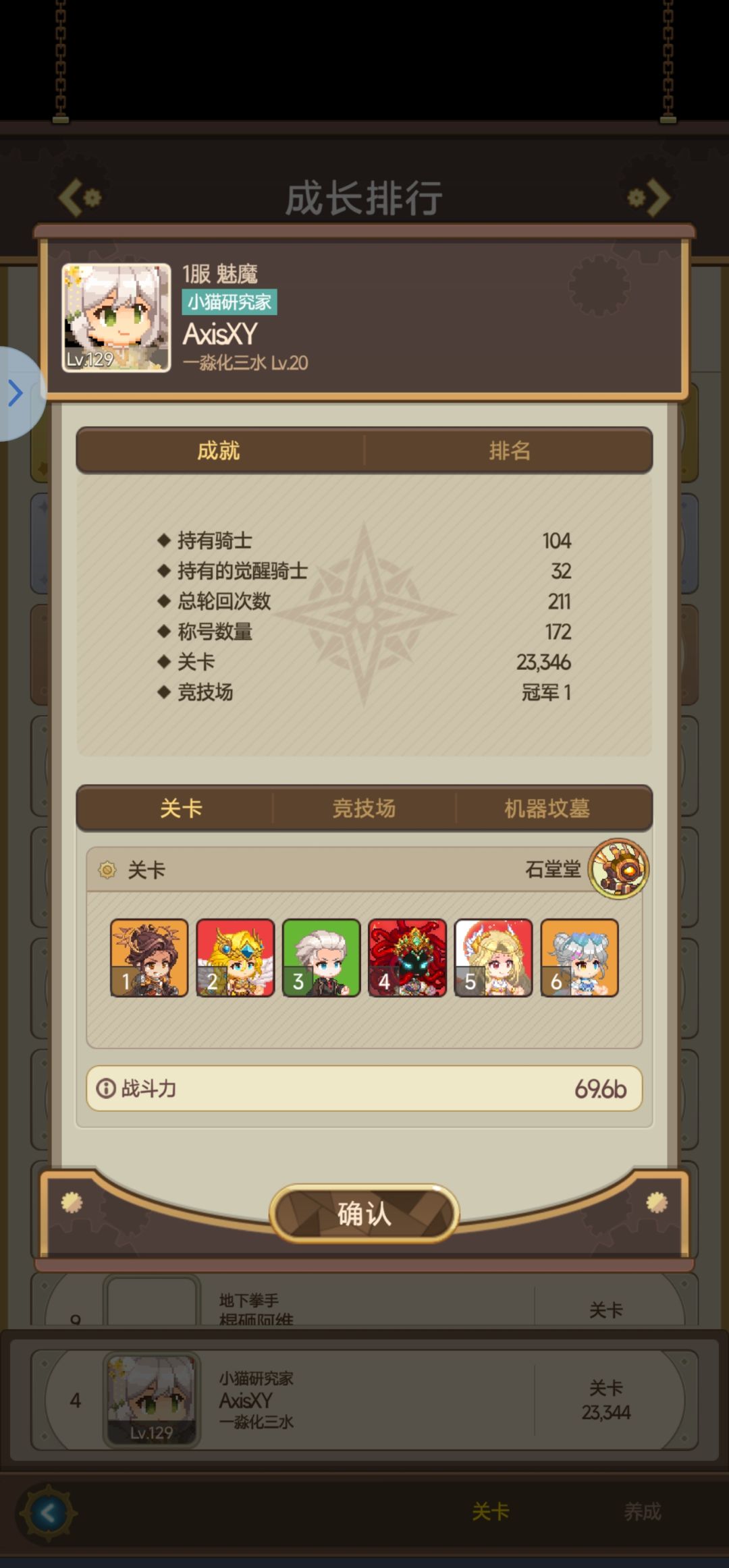 求解答,为啥战斗力总是比同等级的低一些 2