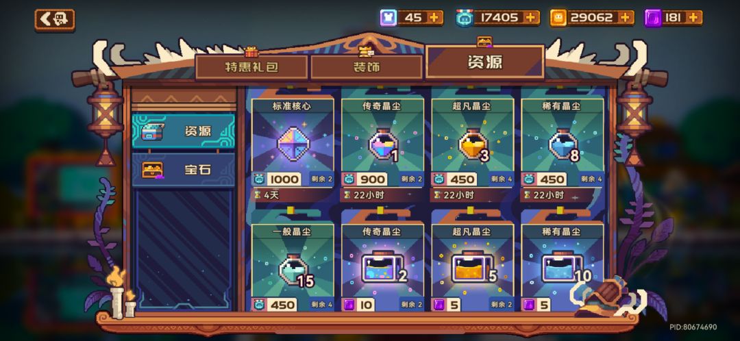 哪些资源每日必买? 1
