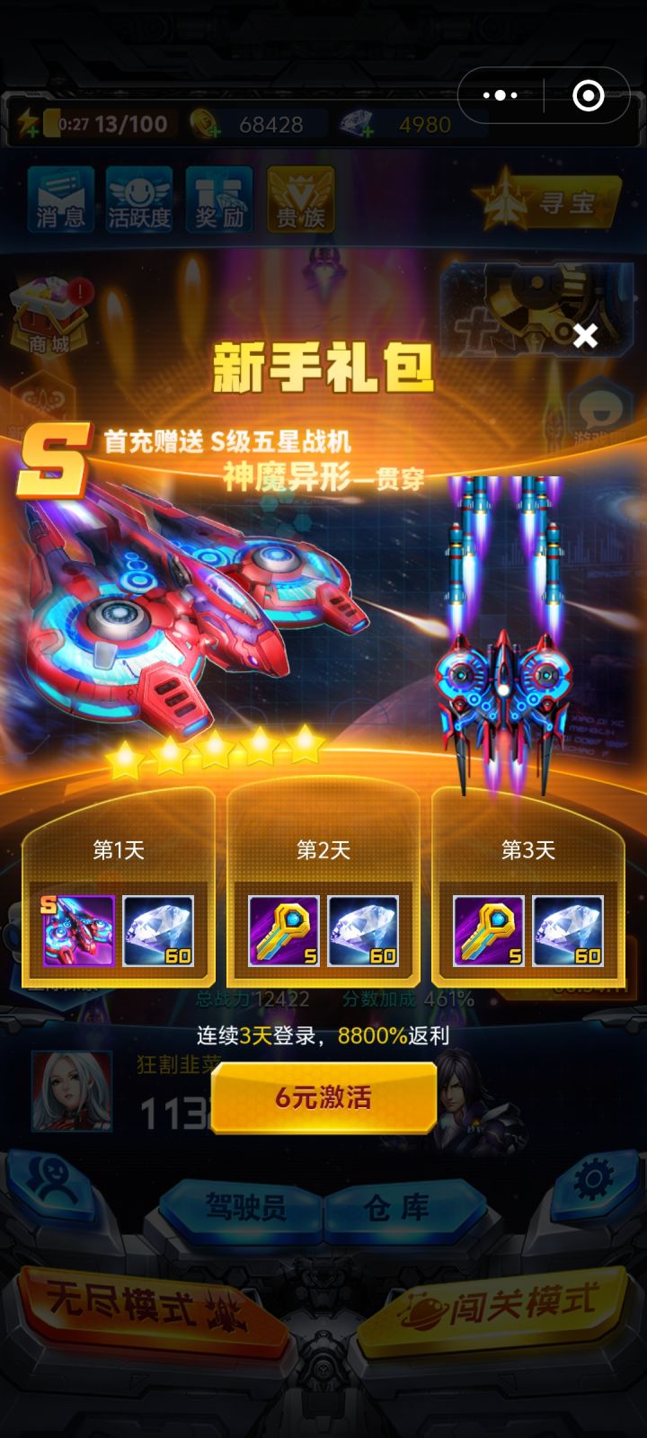零氪玩家截图
