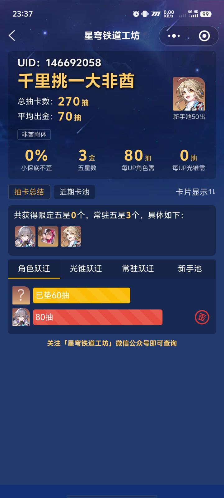 刚玩,我这什么水平截图