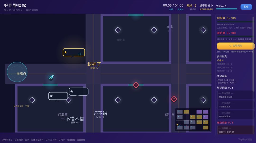 你不配当主播:(开发者日志02) 3