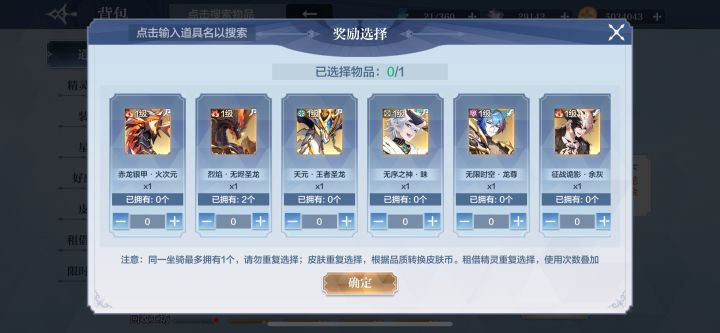 问问大佬这两个礼盒选啥好截图