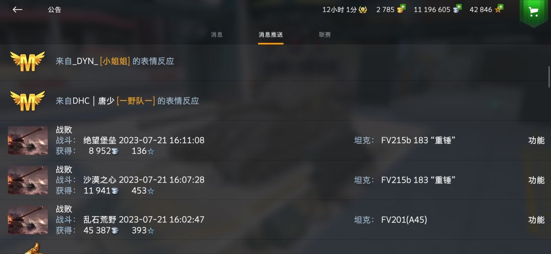 冈易心胸狭隘 2