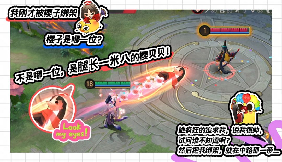 决战平安京×贪吃蛇大作战联动活动开启! 3