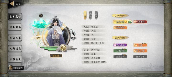原来 dlc的npc是可以攻略的截图