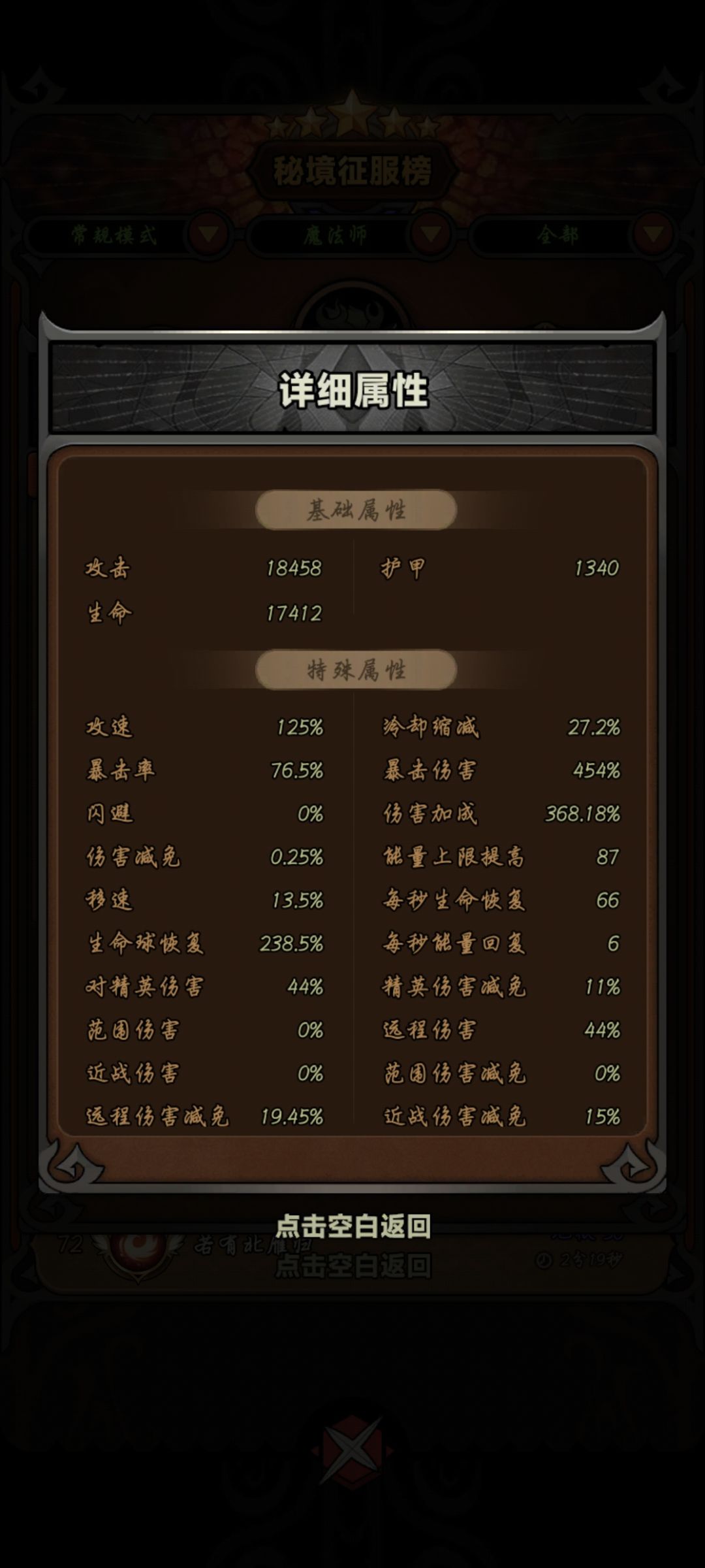 这排行榜这的不是挂或者人机吗? 3