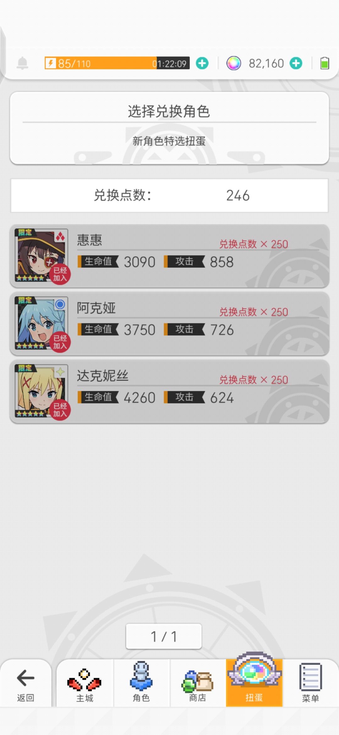 我爱素晴! 1