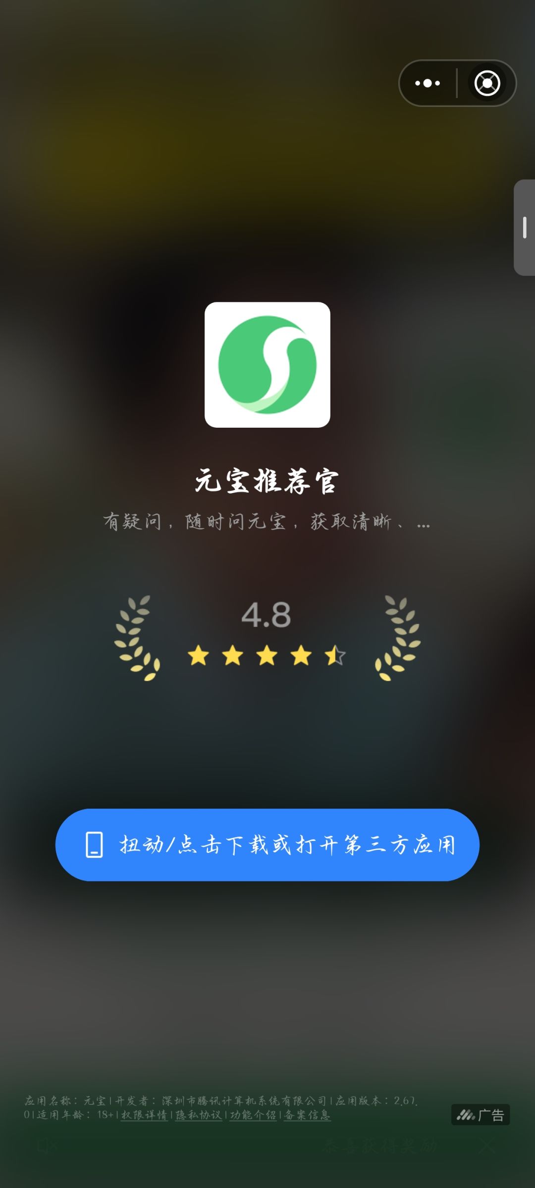关于广告这件事情 1