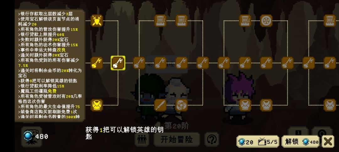 阿斯加德强无敌~通关 3