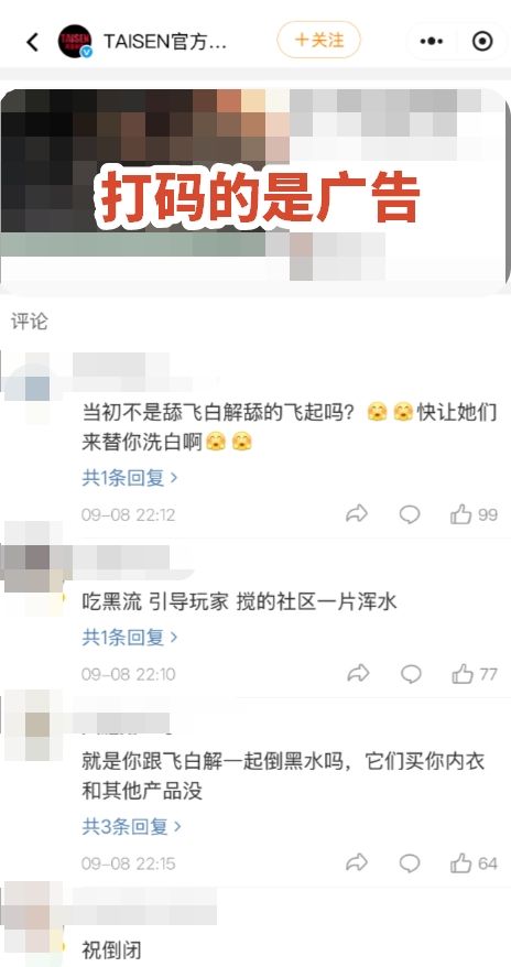 谁说燕云没有法务部!飞白碰瓷蹭热度遭制裁 6