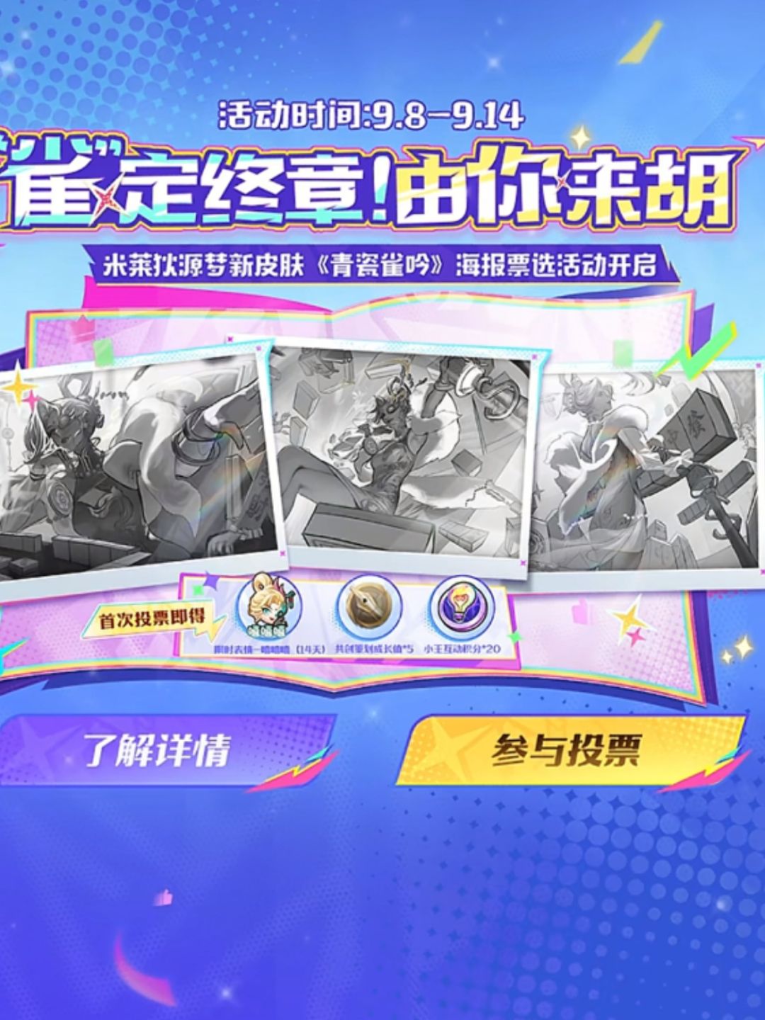 王者:米莱狄新皮肤最新消息! 2