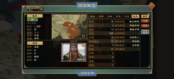 重生之在王莽手下当半岛王截图