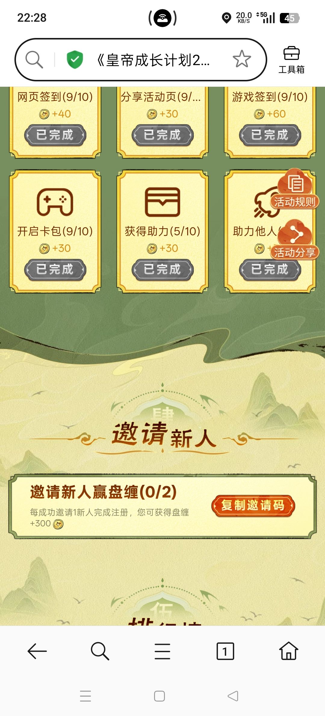 求助力 1