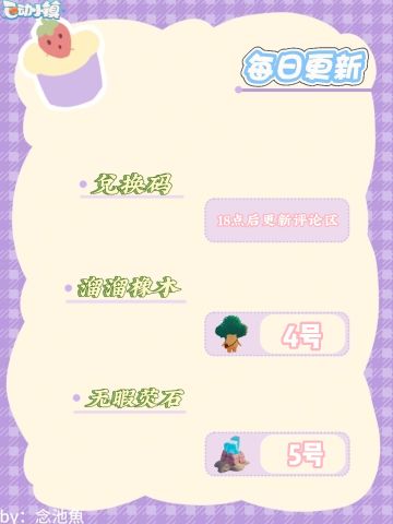 7.16溜溜橡木无暇荧石位置