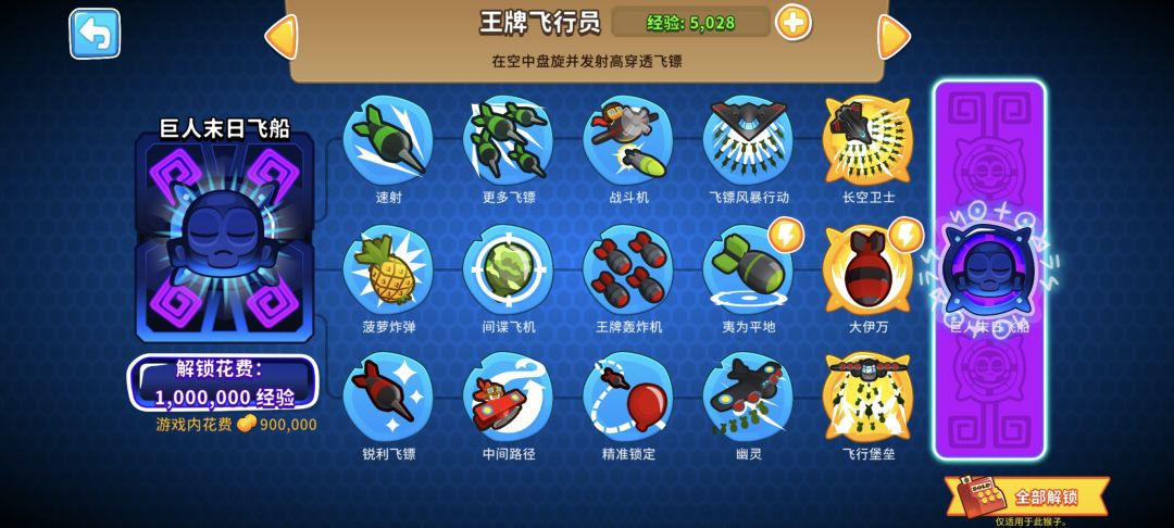 6级猴子是都有吗 1