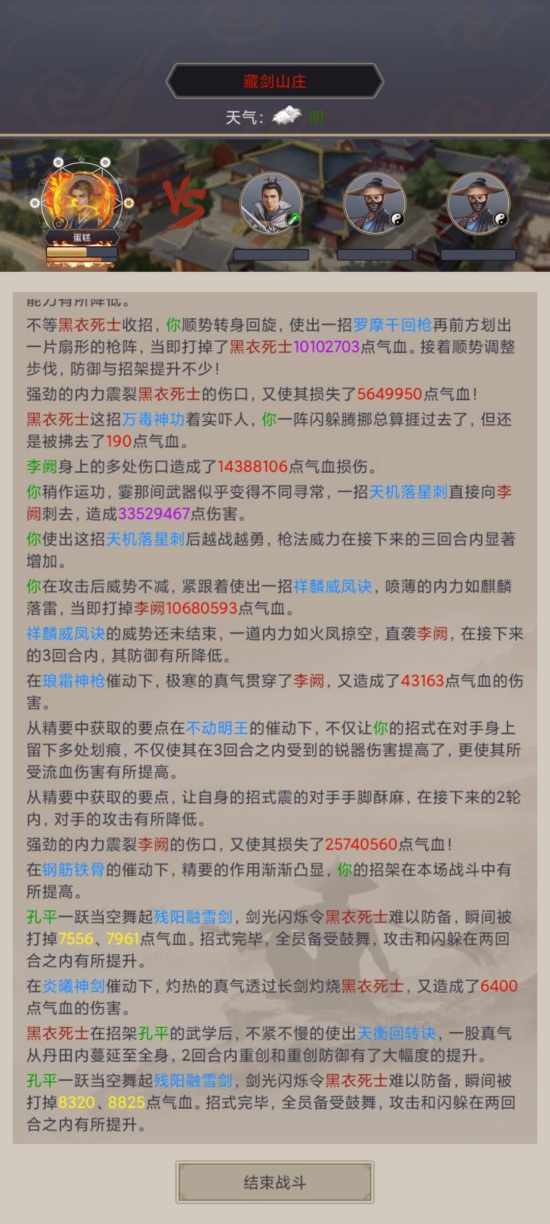 不动枪过藏剑山庄 3
