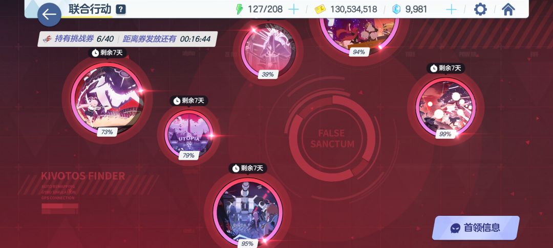 关于这次ins换甲boss截图
