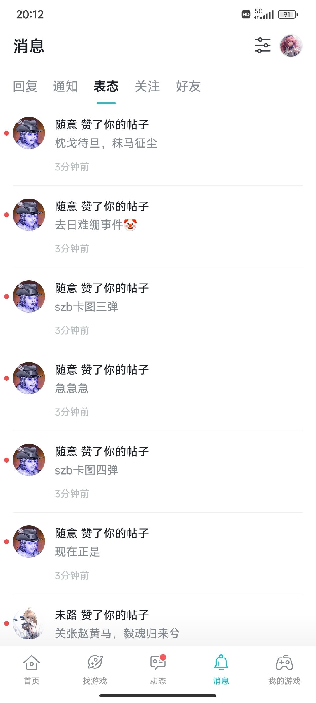 日常感谢(1/2) 1